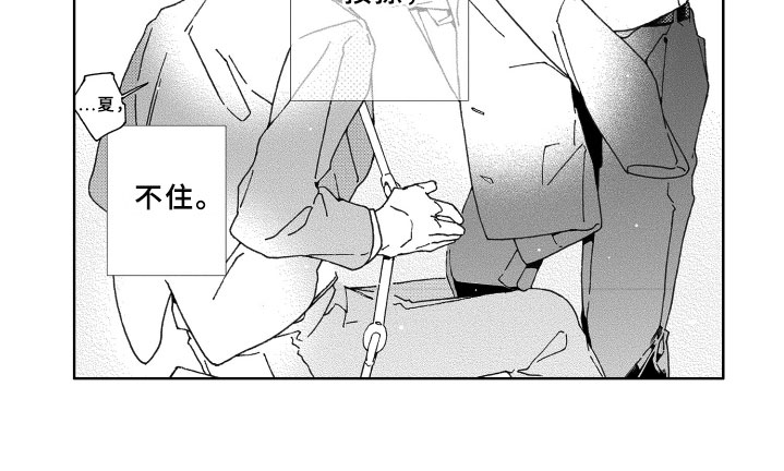 竹马成双漫画,第25章：坦白4图