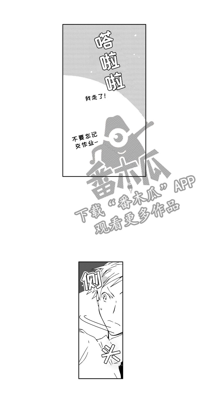 竹马成双漫画,第7章：距离1图