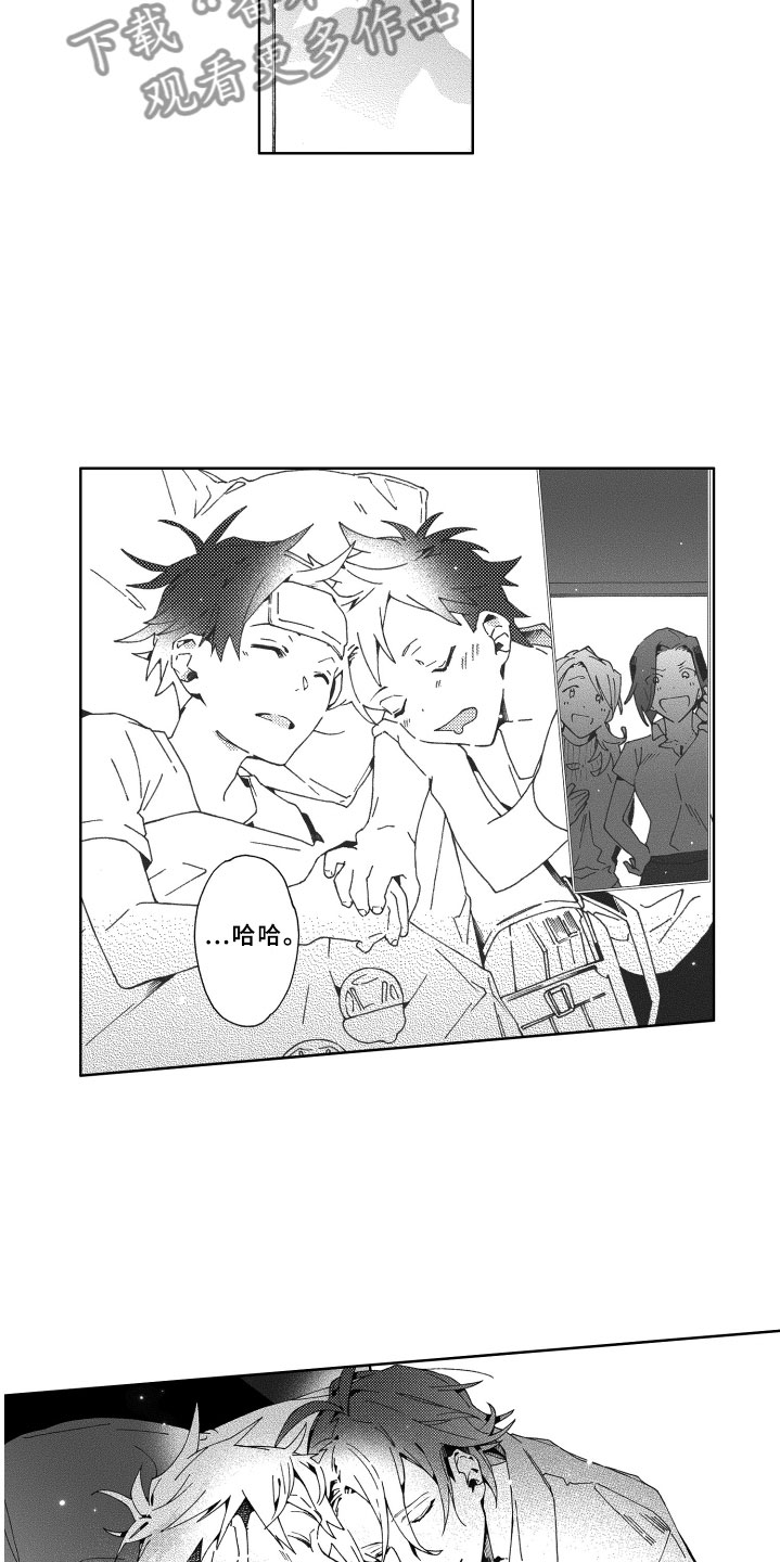 竹马成双漫画,第18章：回应5图