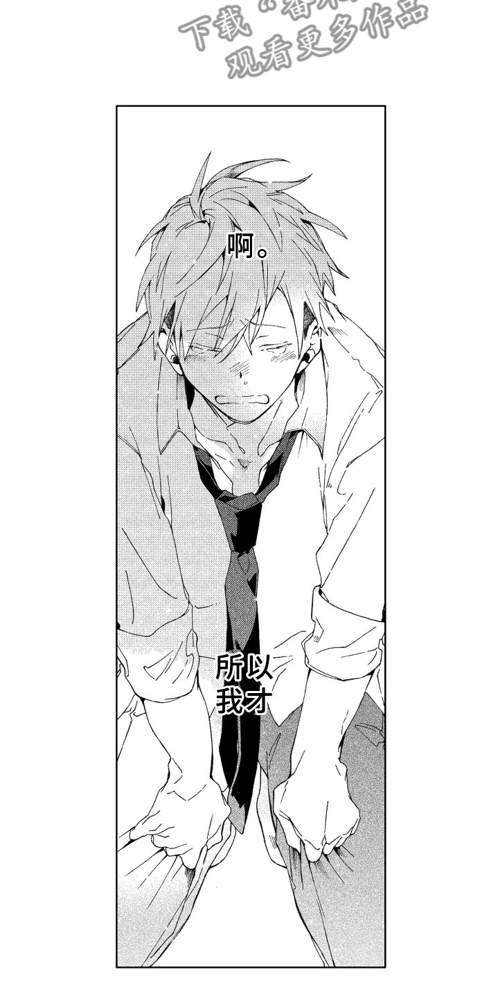 竹马成双漫画,第11章：告白5图