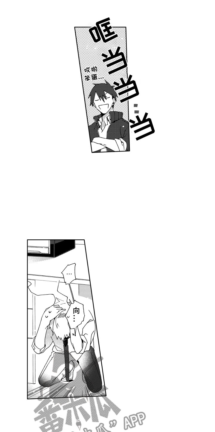 竹马成双漫画,第13章：抓到2图