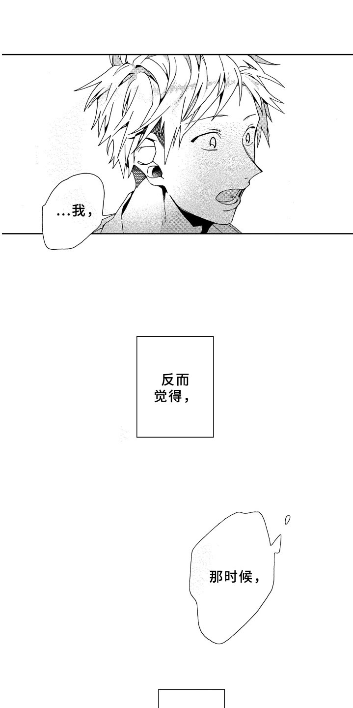 竹马成双漫画,第15章：逃跑1图