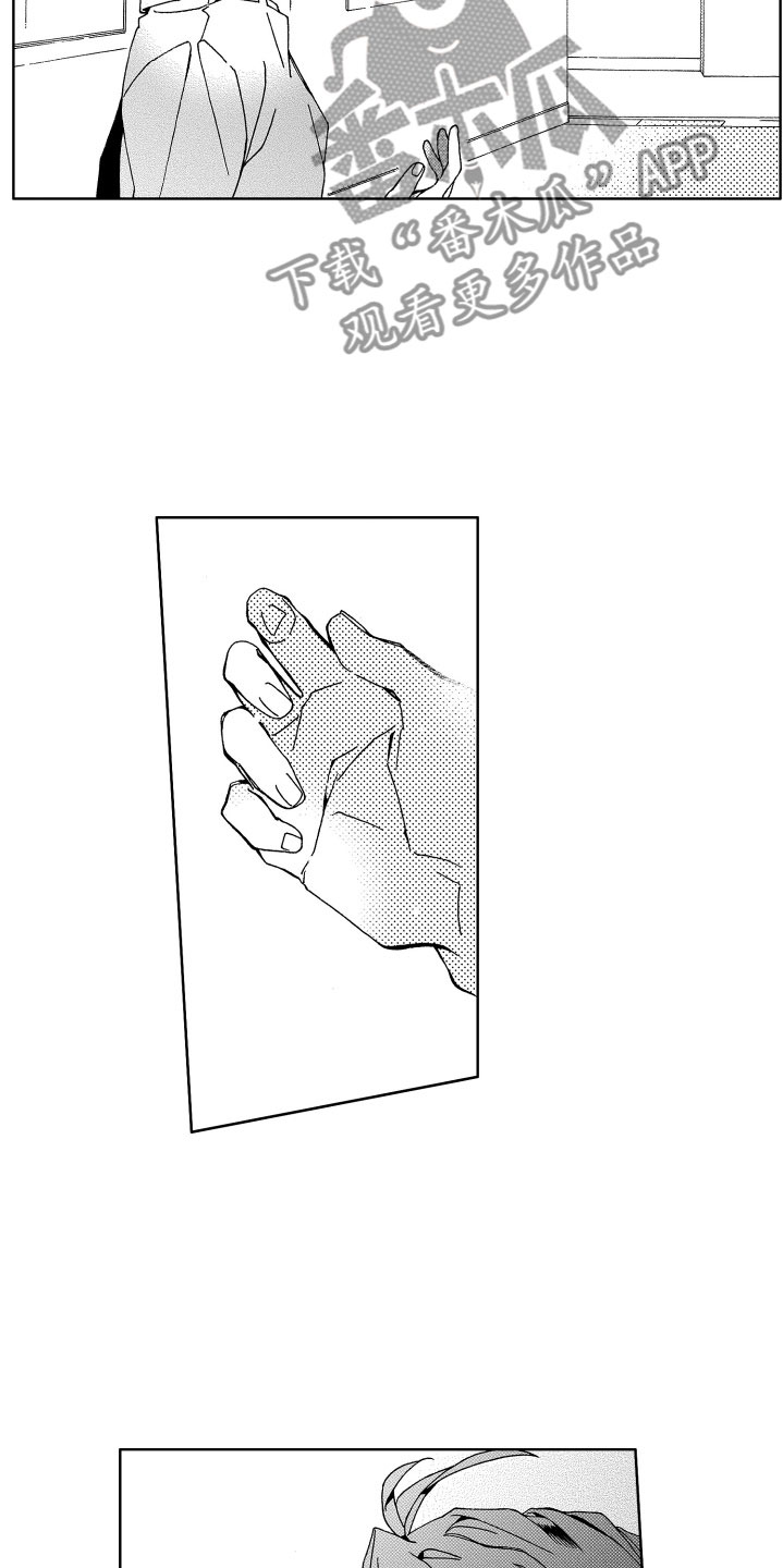 竹马成双漫画,第15章：逃跑1图