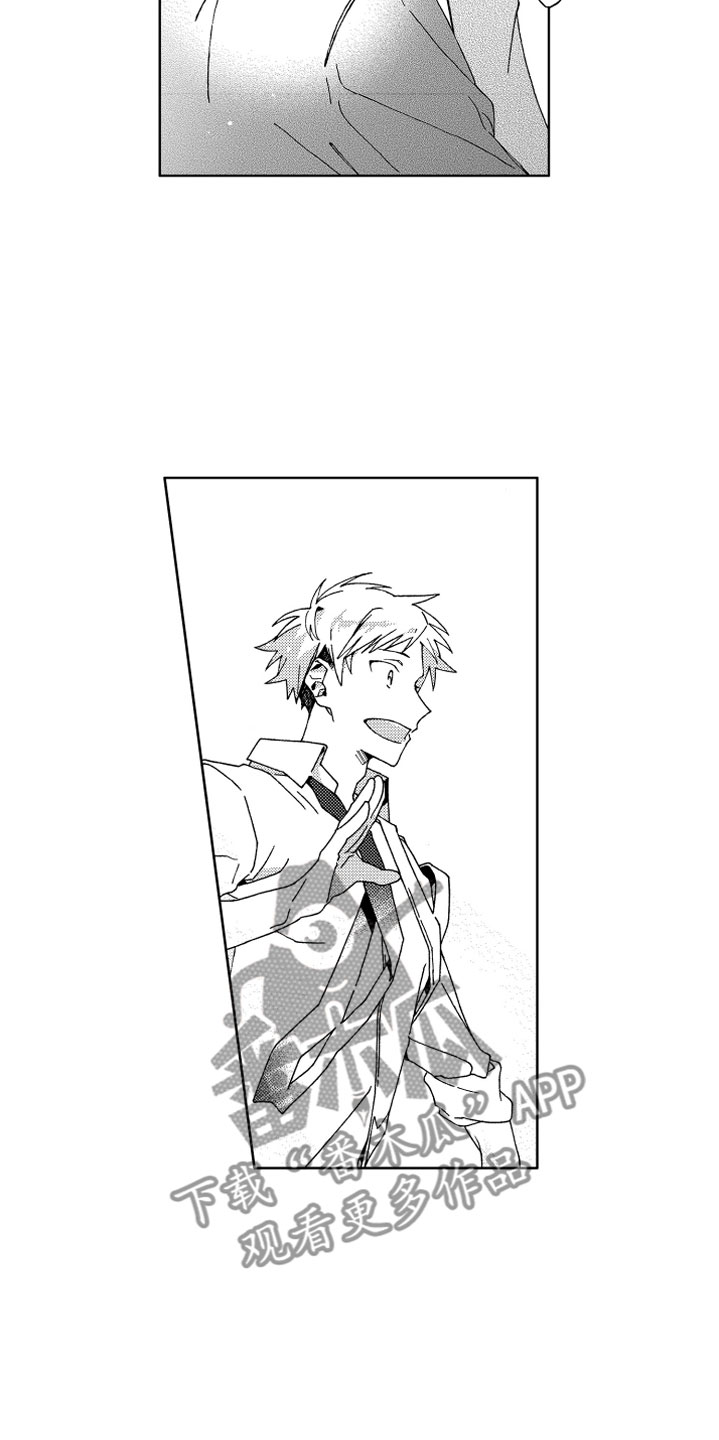 竹马成双漫画,第12章：捉弄1图