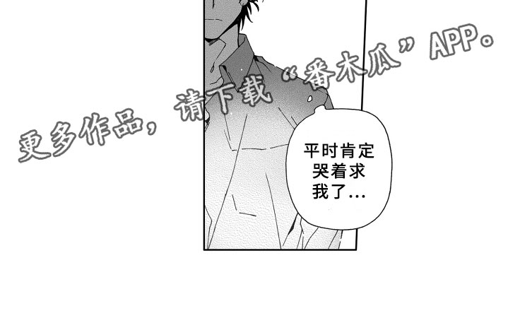 竹马成双漫画,第6章：担心2图