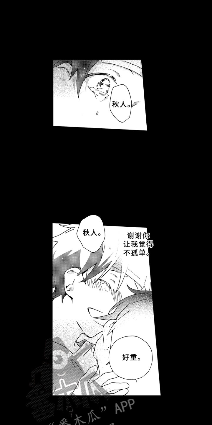 竹马成双漫画,第22章：等待5图