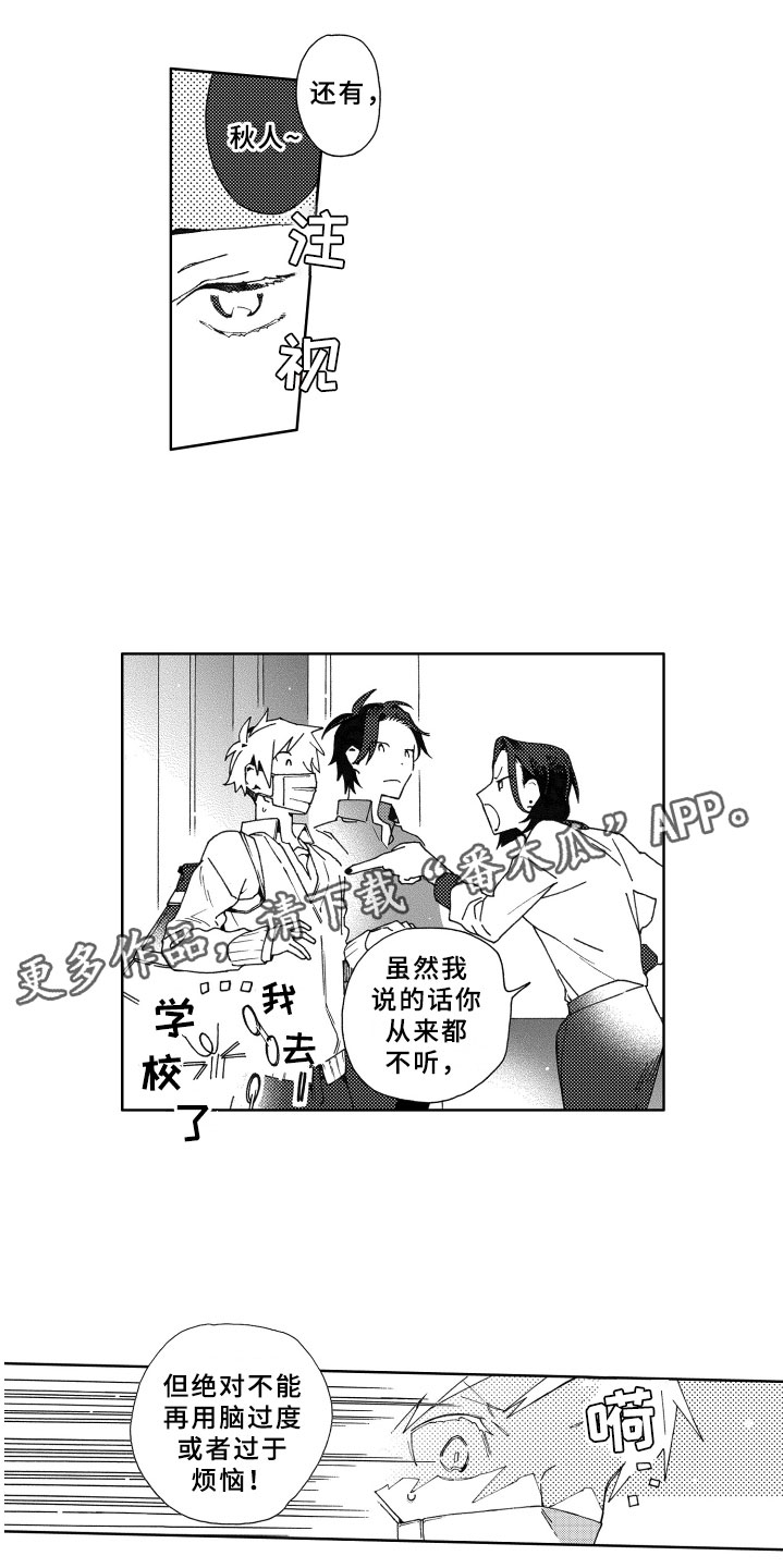 竹马成双漫画,第18章：回应4图