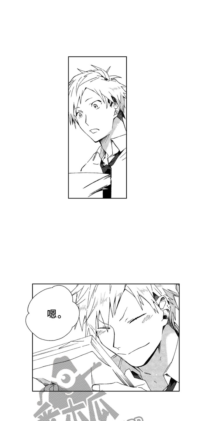 竹马成双漫画,第9章：远离4图