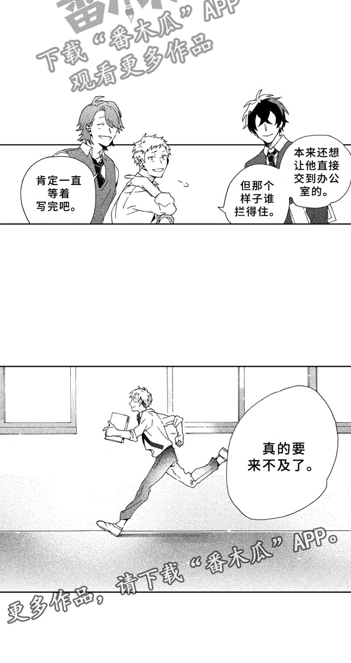 竹马成双漫画,第9章：远离5图