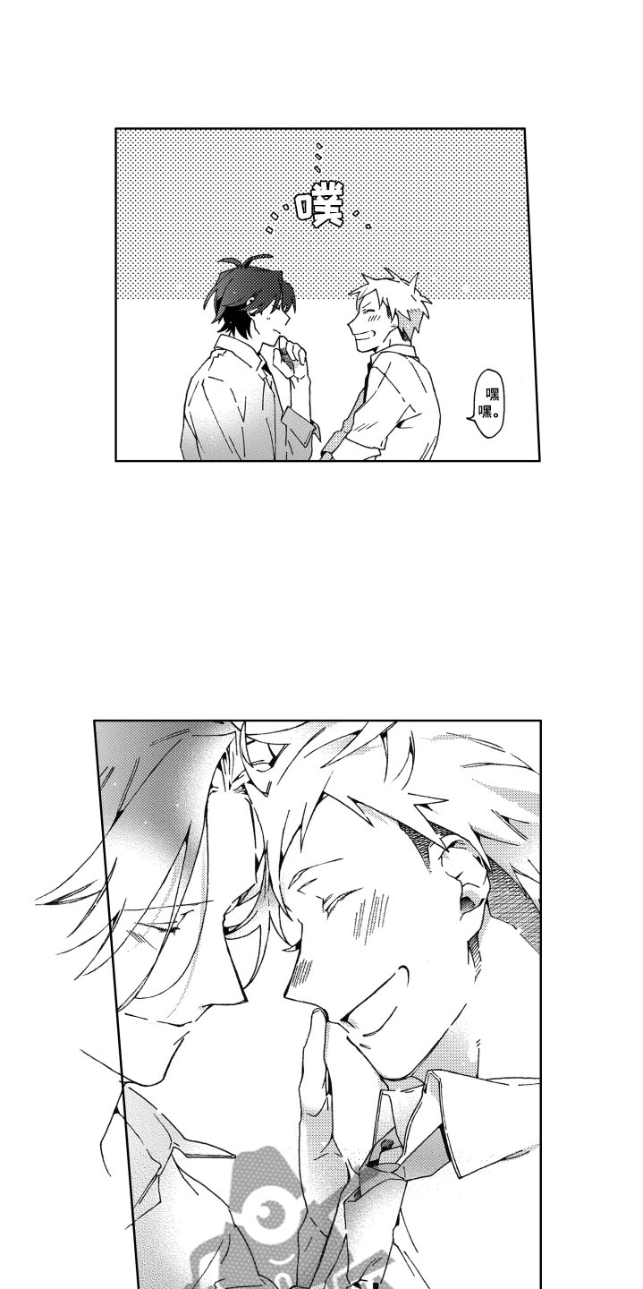 竹马成双漫画,第24章：陪伴5图