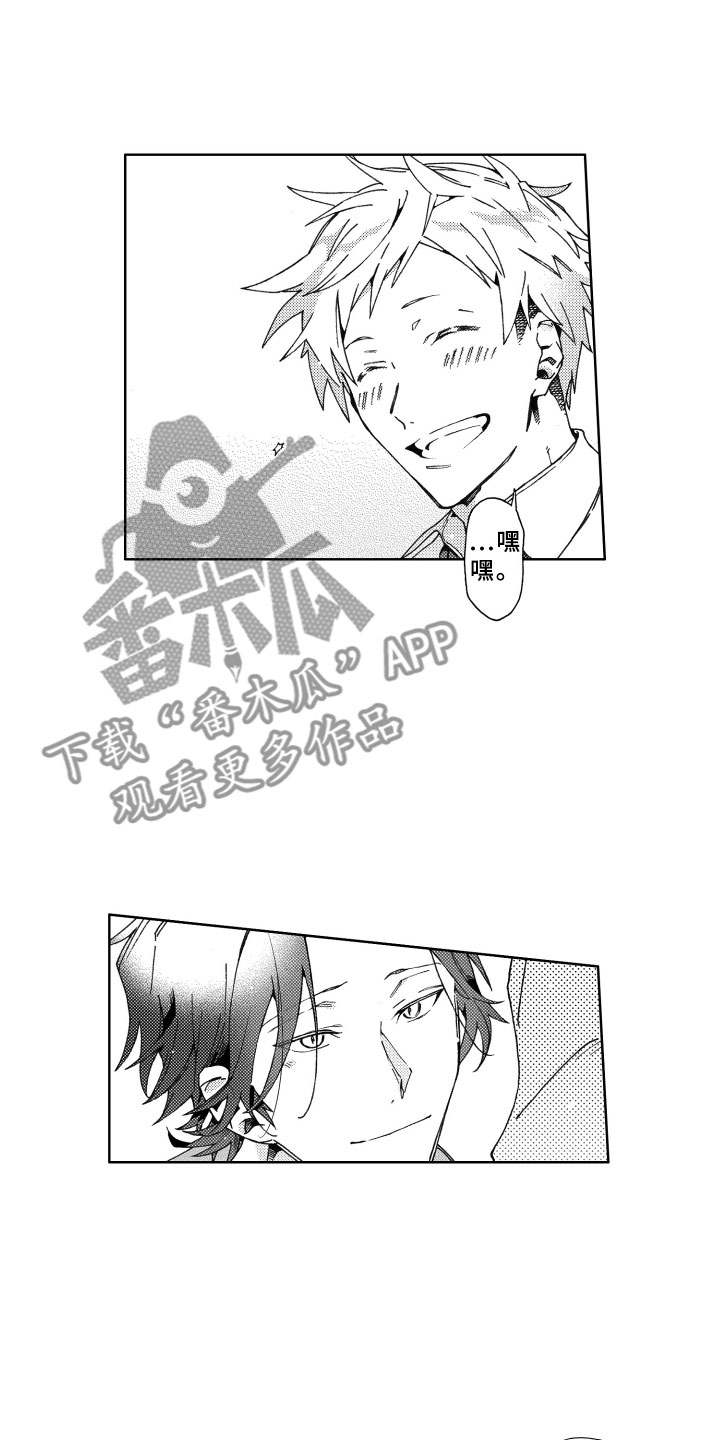 竹马成双漫画,第23章：害怕4图