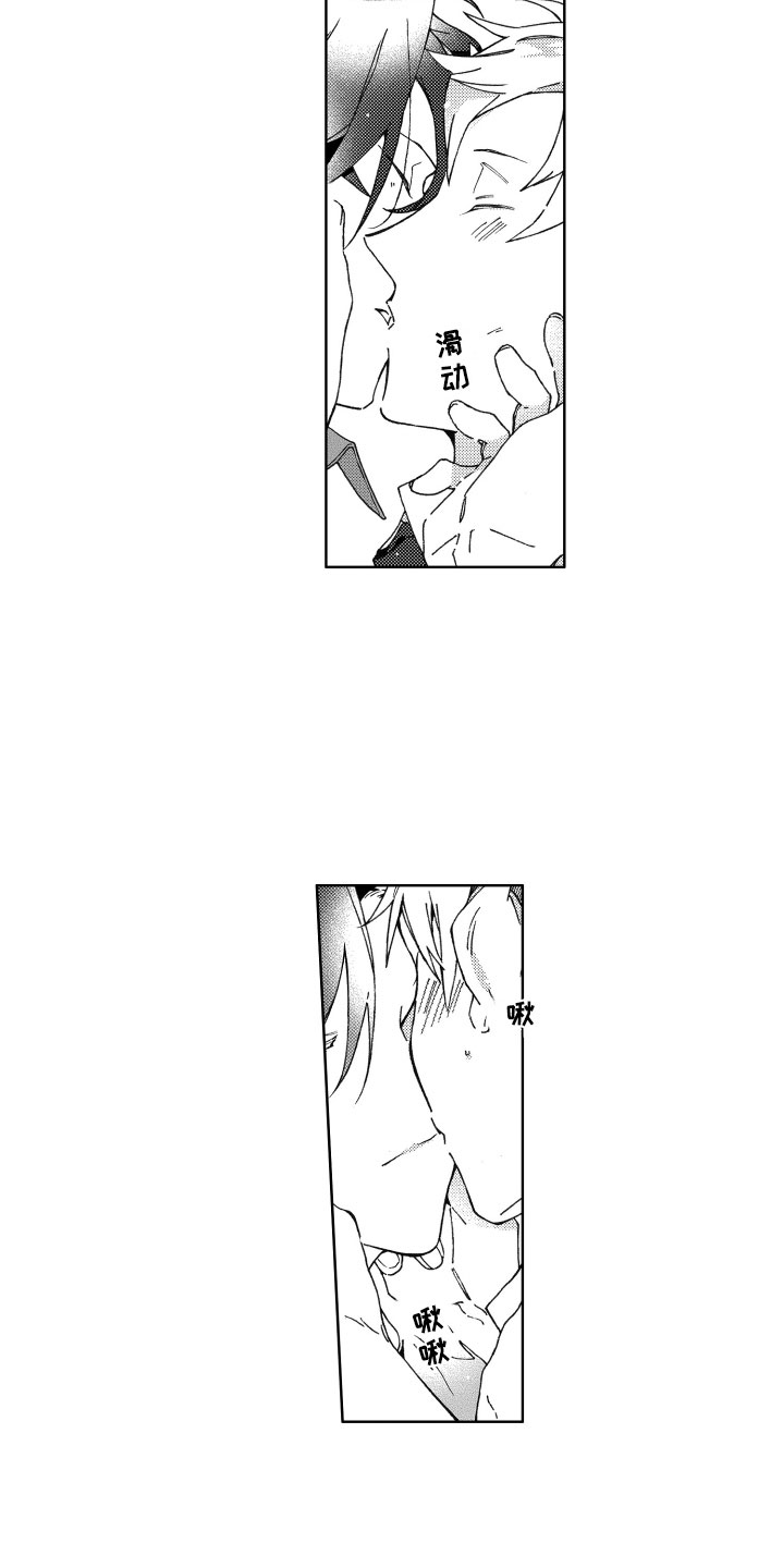 竹马成双漫画,第23章：害怕3图