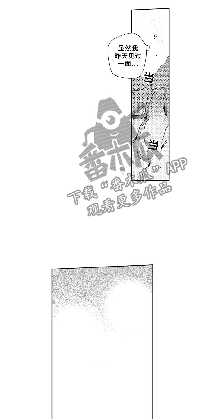 竹马成双漫画,第15章：逃跑5图