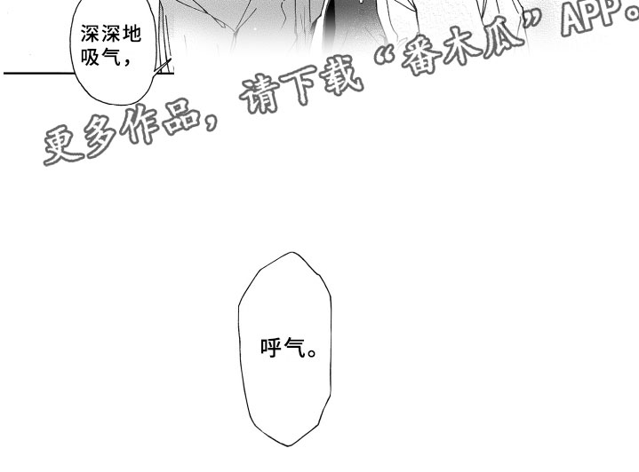 竹马成双漫画,第23章：害怕3图