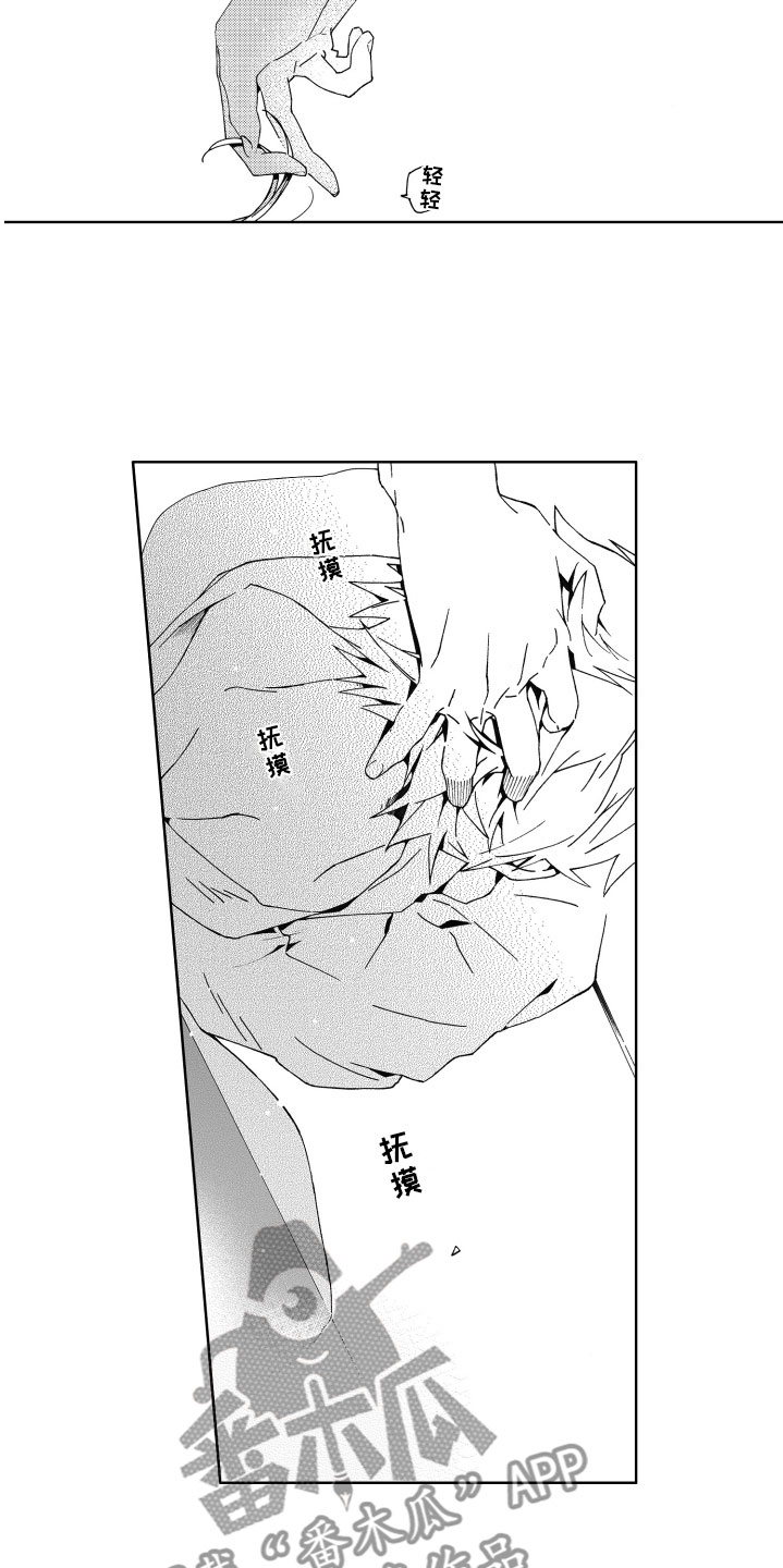 竹马成双漫画,第5章：灌溉5图