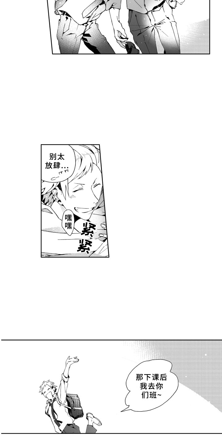 竹马成双漫画,第1章：竹马1图