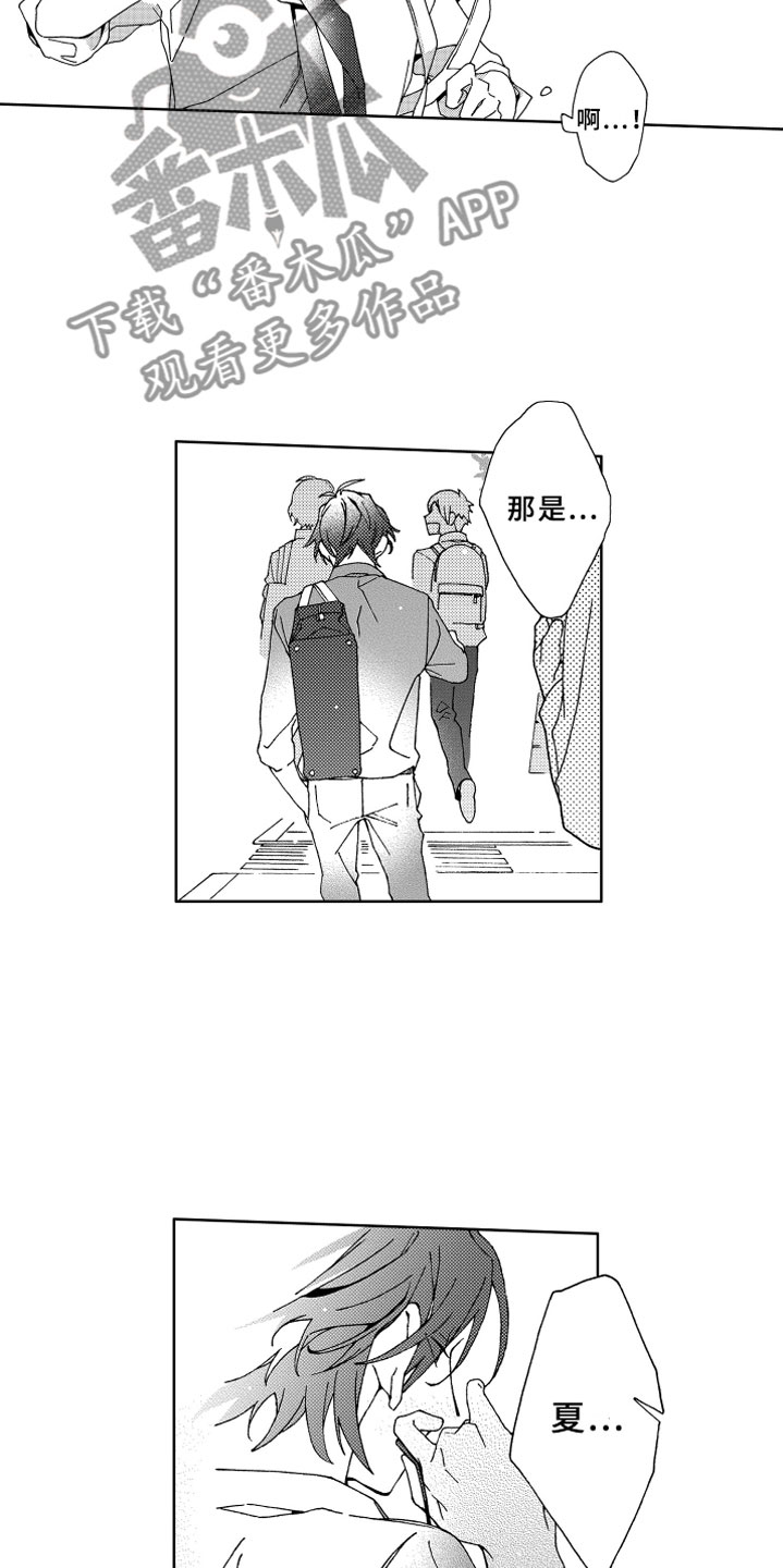 竹马成双漫画,第12章：捉弄5图