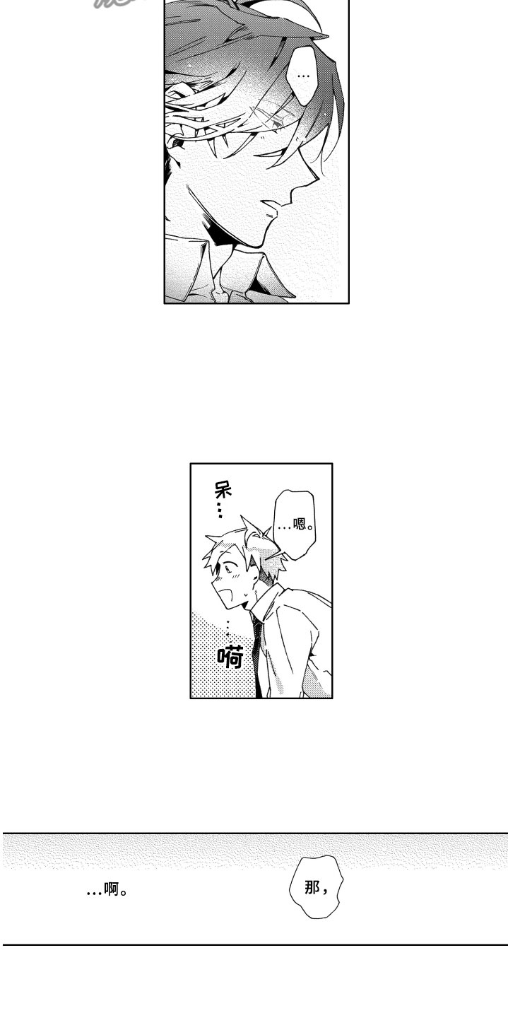 竹马成双漫画,第21章：恋人3图