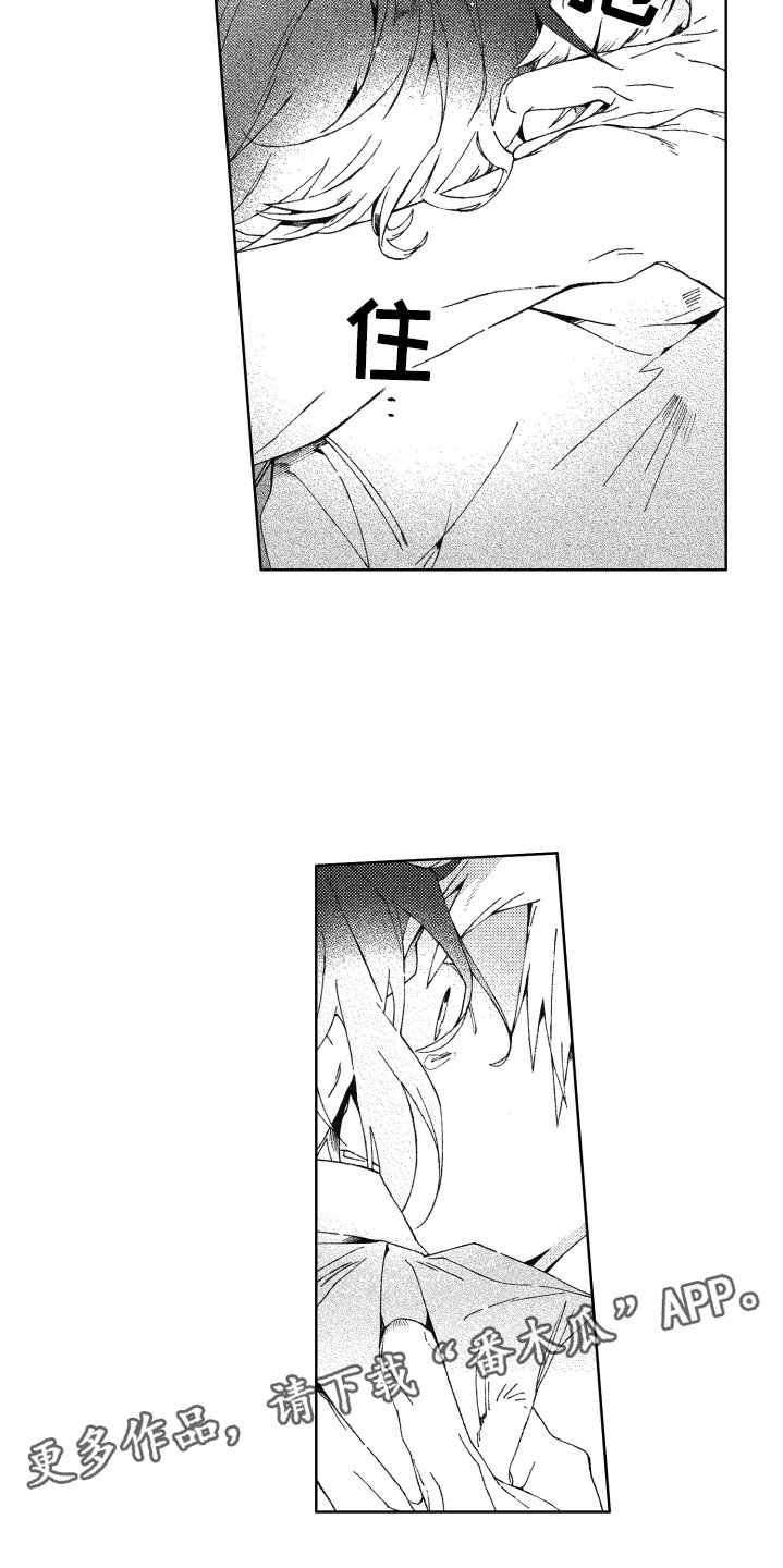 竹马成双漫画,第11章：告白3图