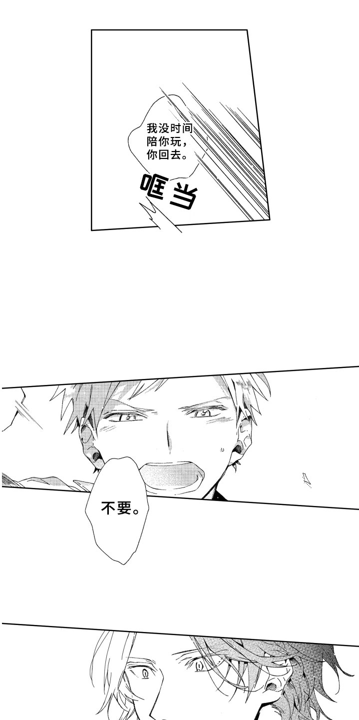 竹马成双漫画,第10章：躲避5图