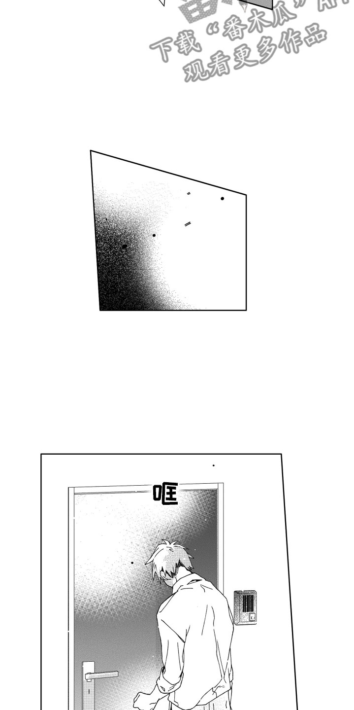 竹马成双漫画,第11章：告白3图