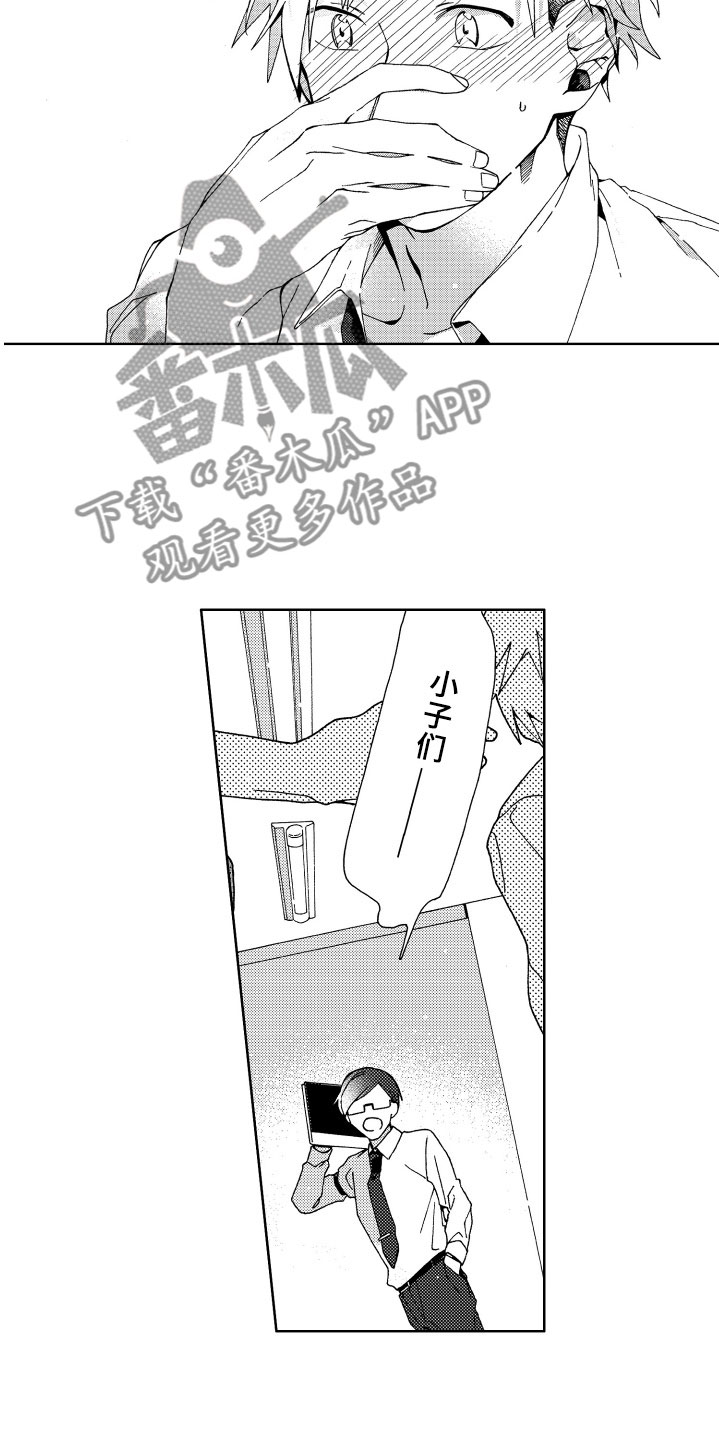竹马成双漫画,第15章：逃跑4图