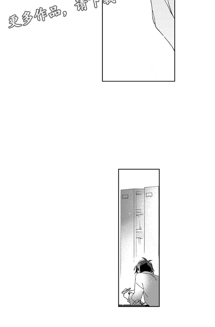 竹马成双漫画,第8章：喜欢2图