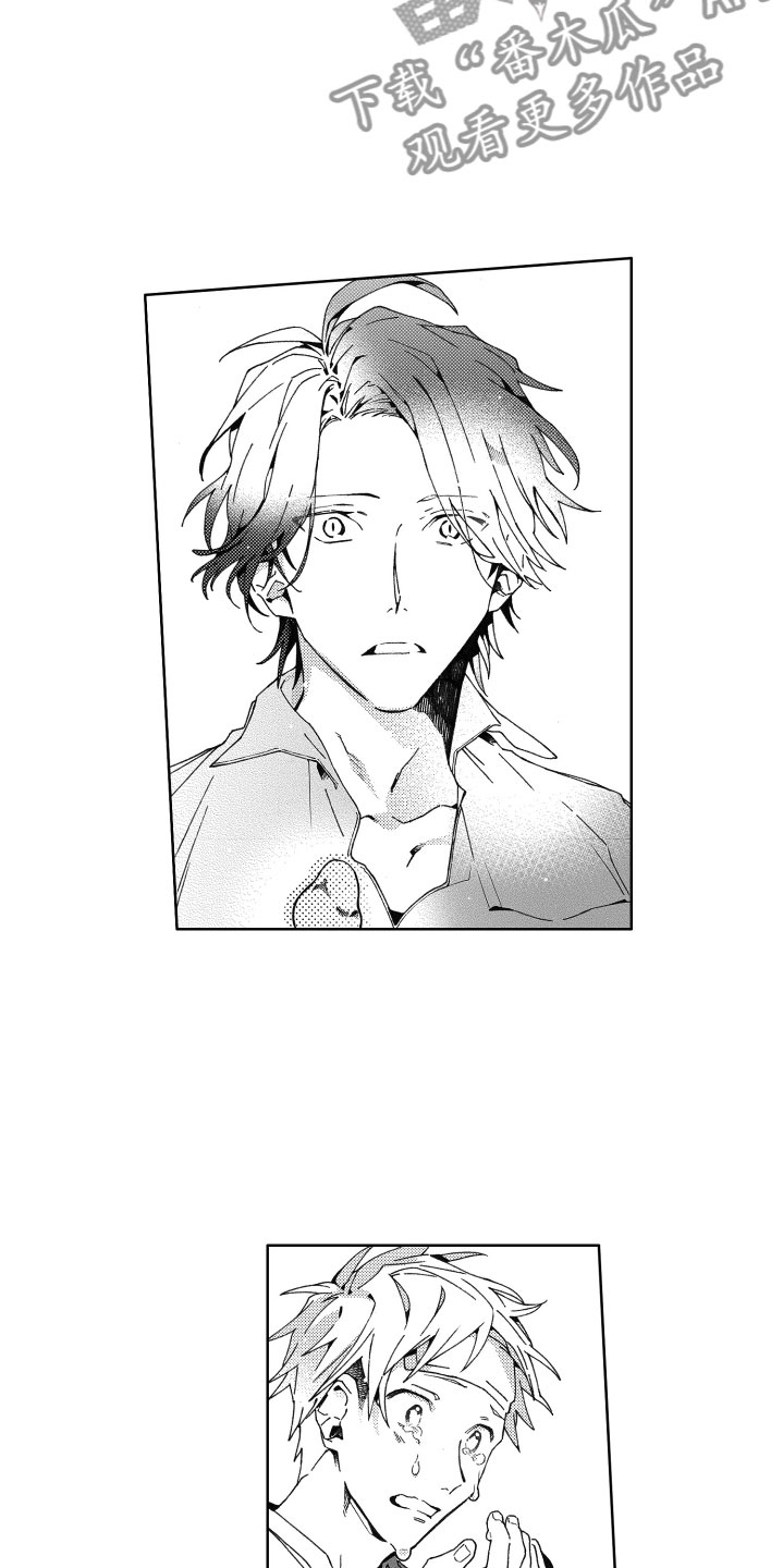 竹马成双漫画,第17章：心意1图