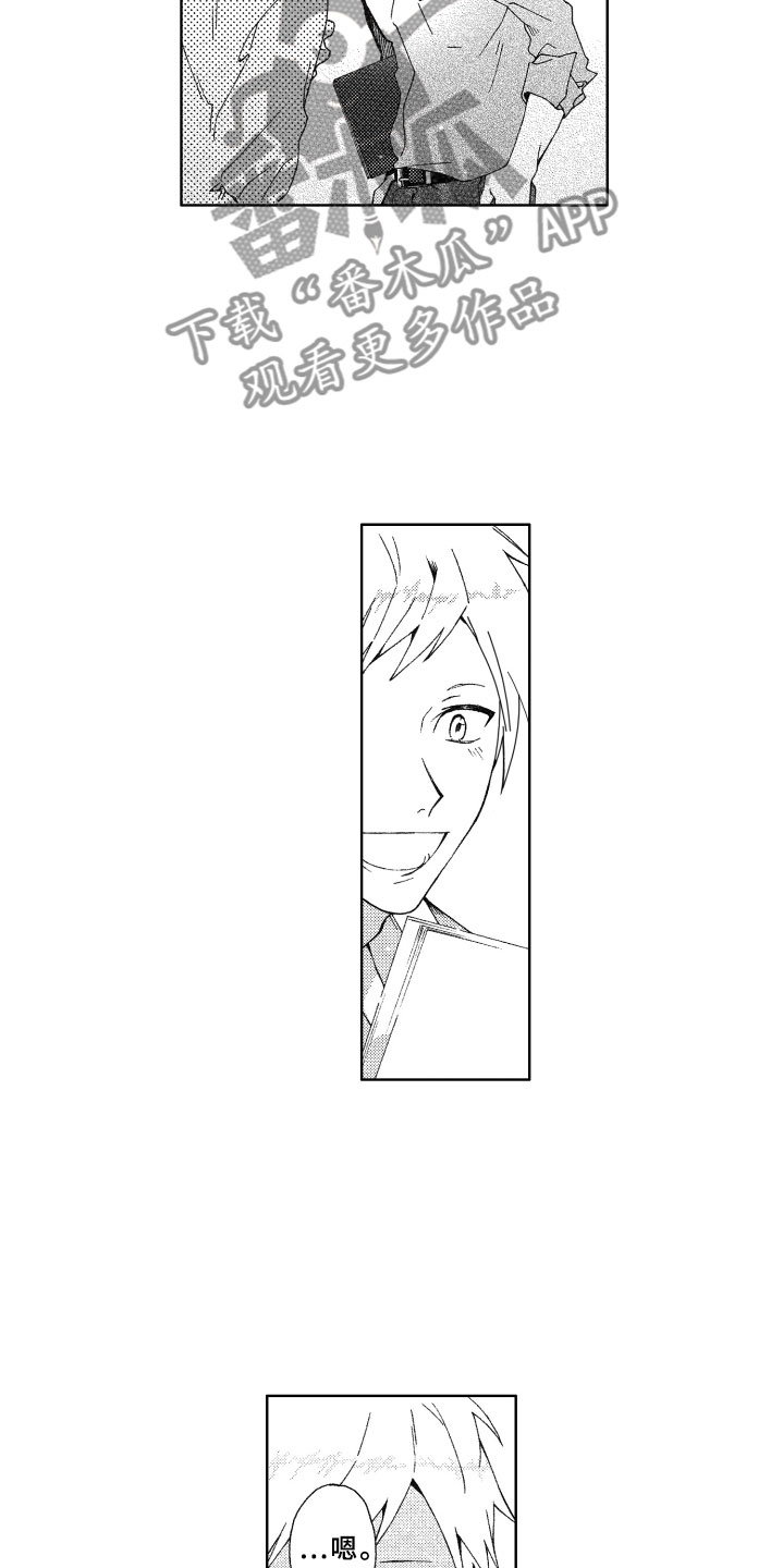 竹马成双漫画,第10章：躲避4图