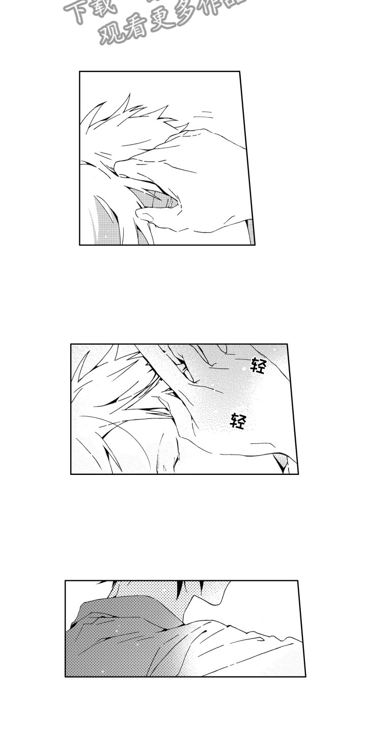 竹马成双漫画,第5章：灌溉1图