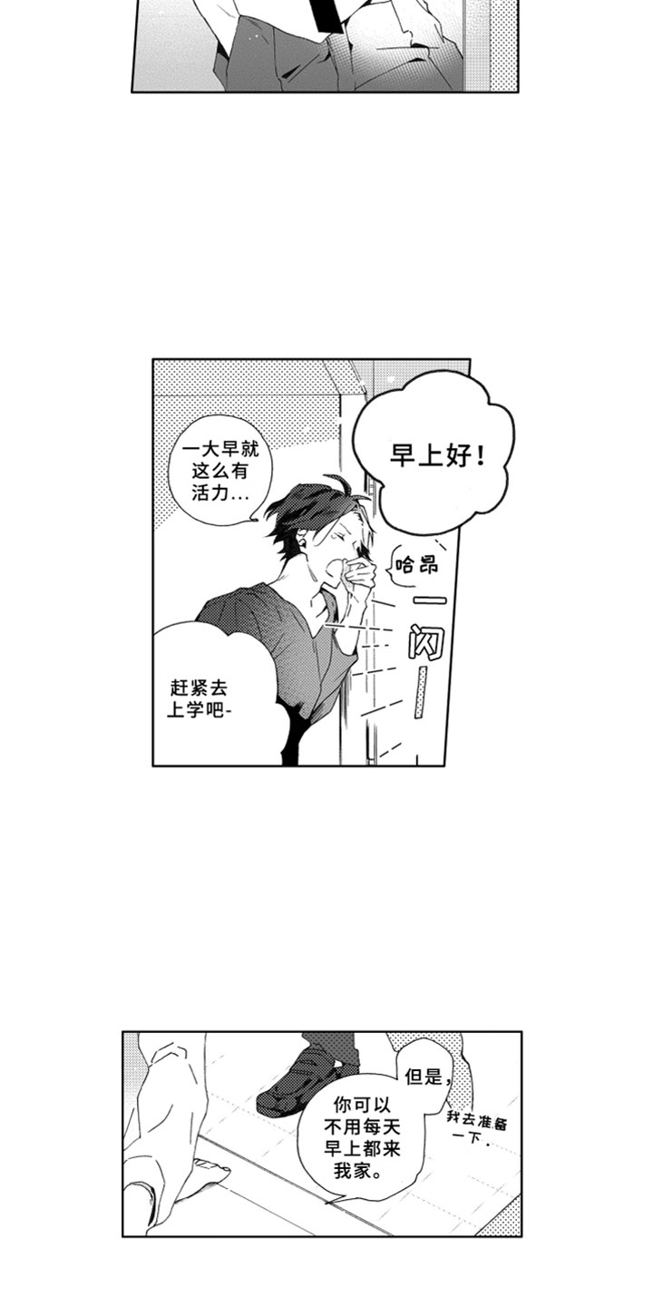 竹马成双漫画,第1章：竹马5图