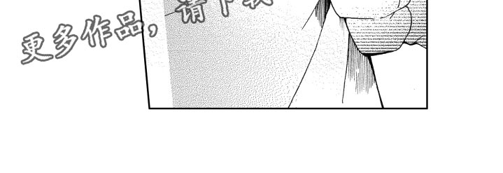 竹马成双漫画,第17章：心意1图