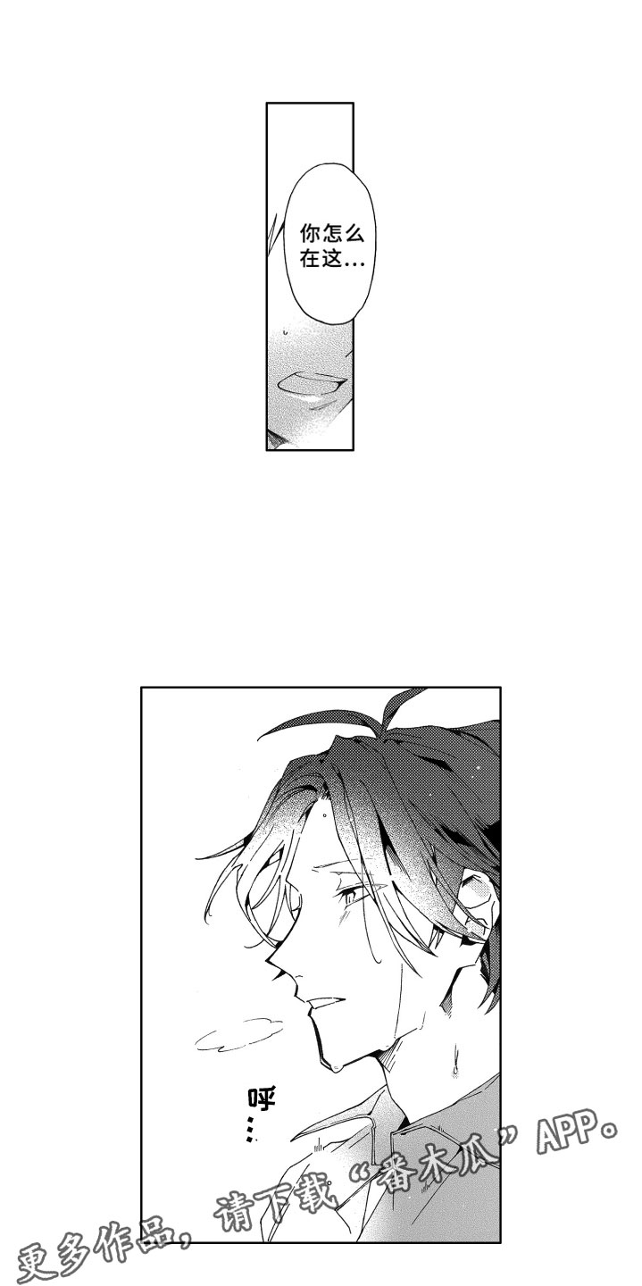 竹马成双漫画,第17章：心意3图