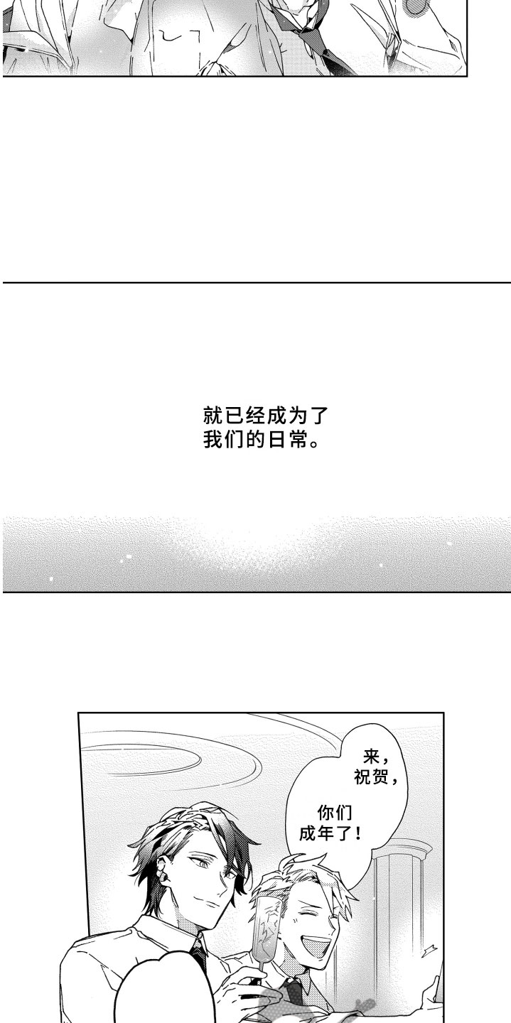 竹马成双漫画,第25章：坦白5图