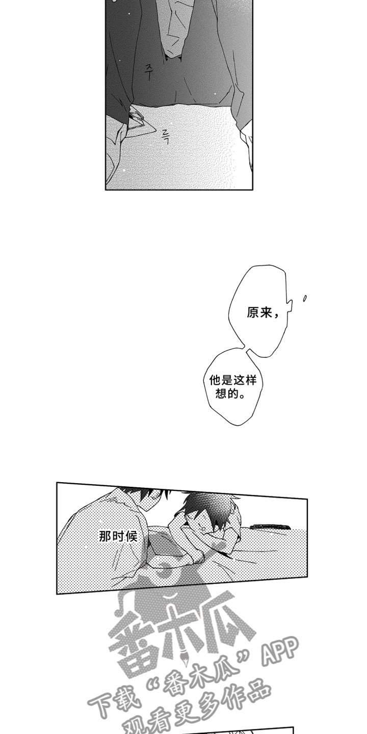竹马成双漫画,第8章：喜欢5图