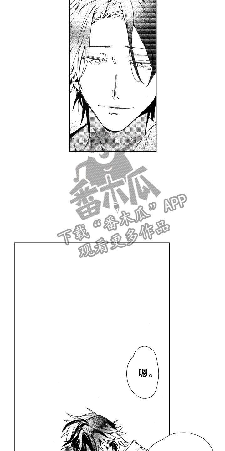 竹马成双漫画,第18章：回应1图