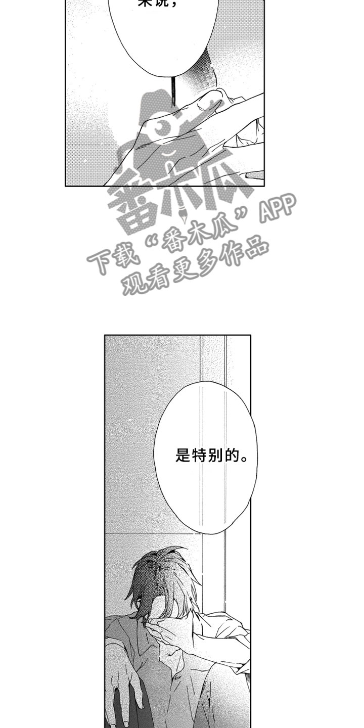 竹马成双漫画,第8章：喜欢4图
