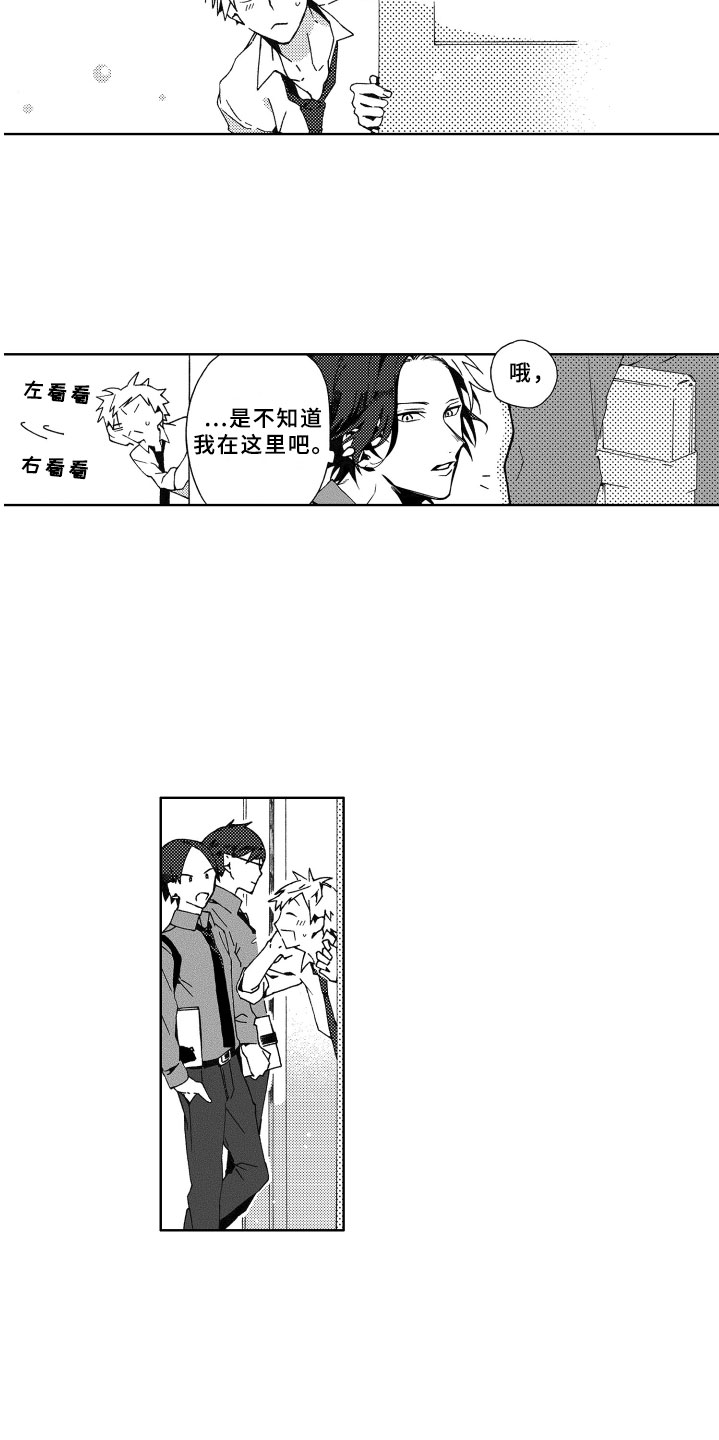 竹马成双漫画,第3章：秘密5图
