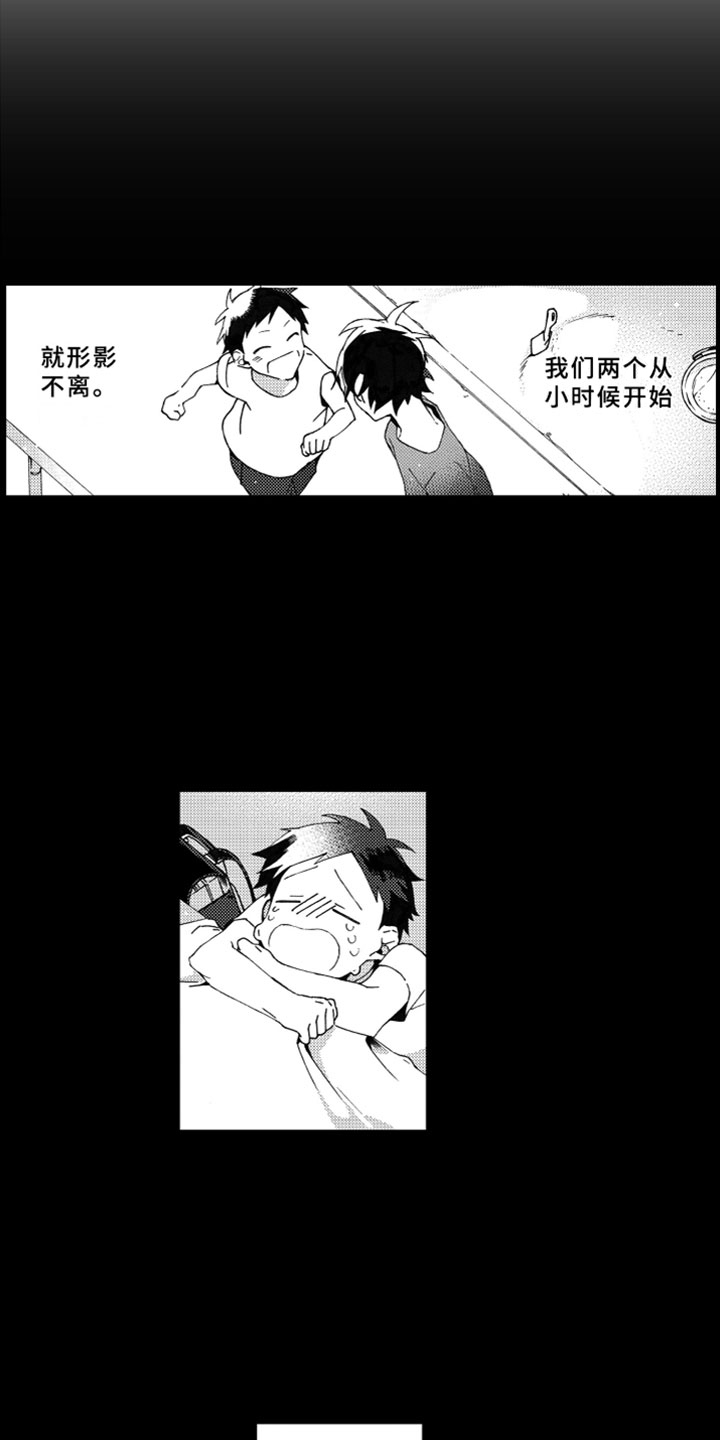 竹马成双漫画,第1章：竹马4图