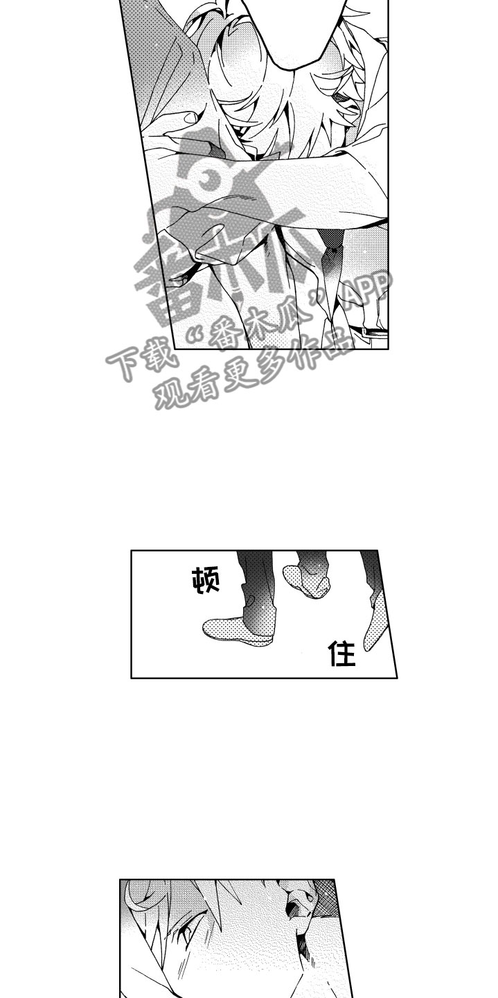 竹马成双漫画,第14章：讨厌5图