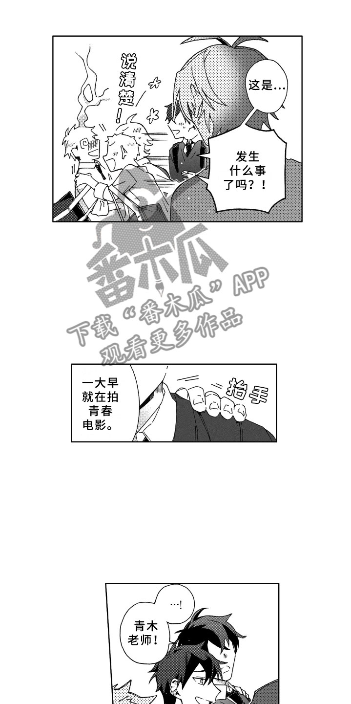 竹马成双漫画,第25章：坦白1图