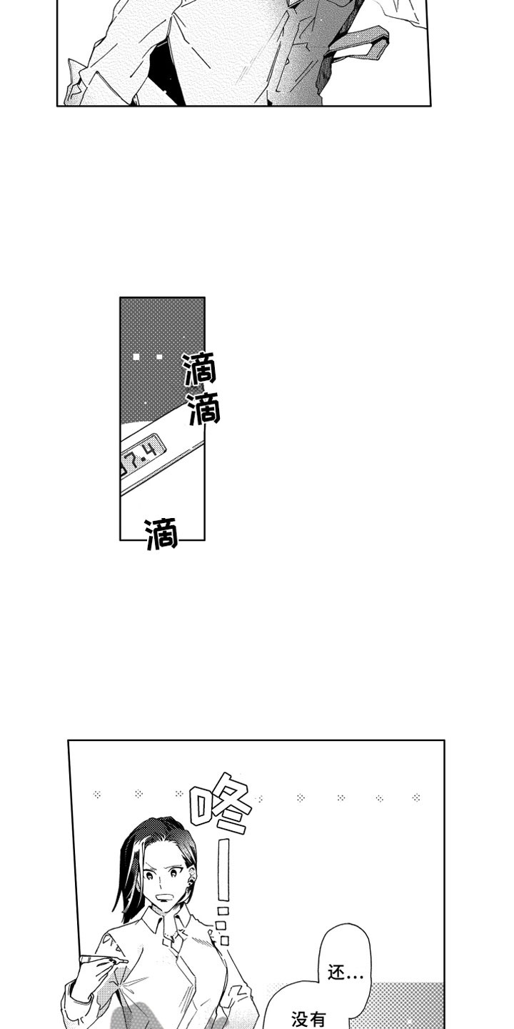 竹马成双漫画,第16章：发烧4图