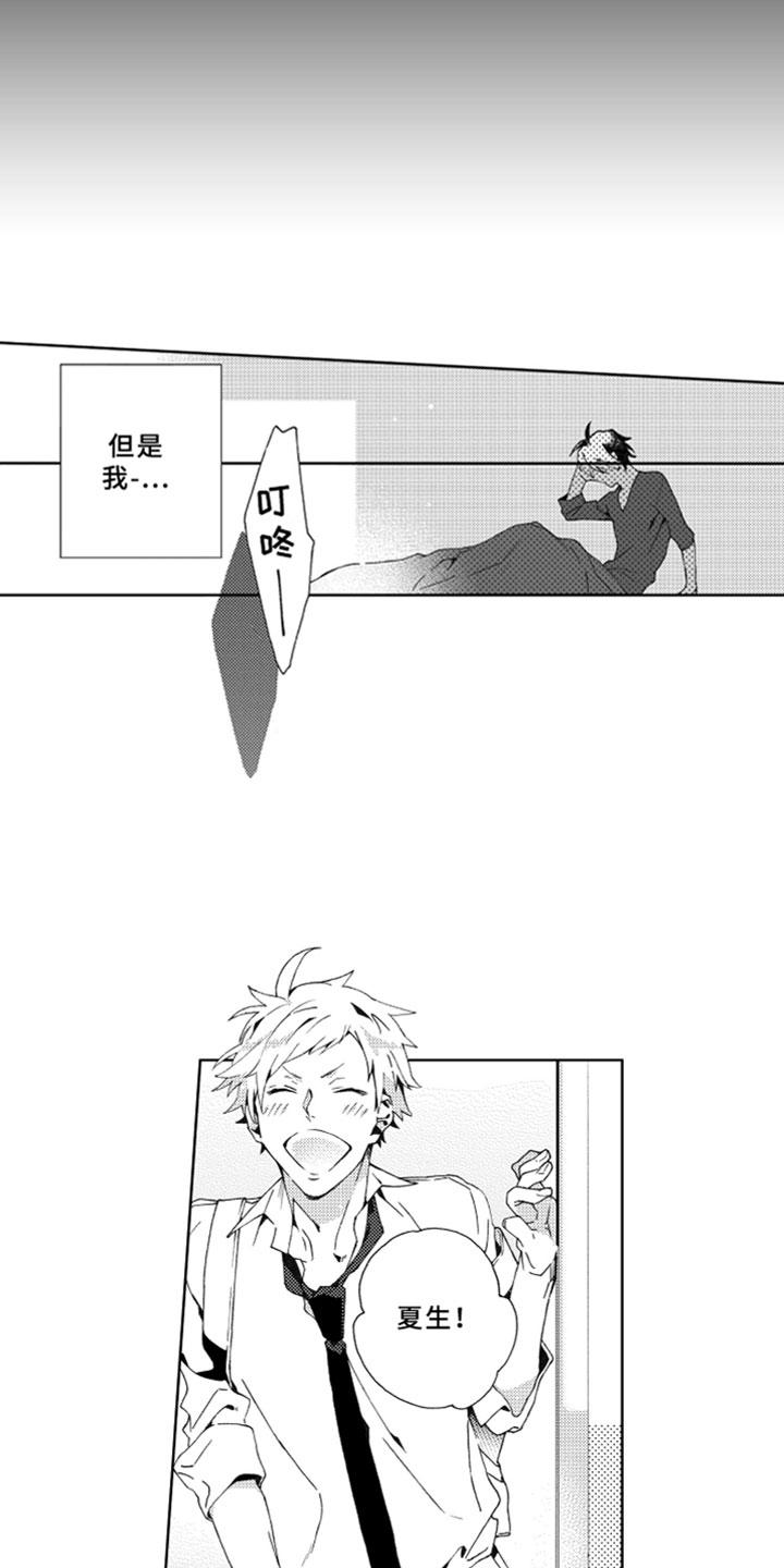 竹马成双漫画,第1章：竹马4图