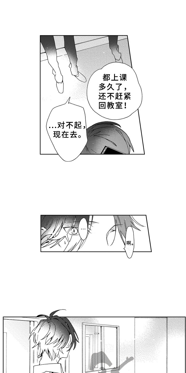 竹马成双漫画,第15章：逃跑5图