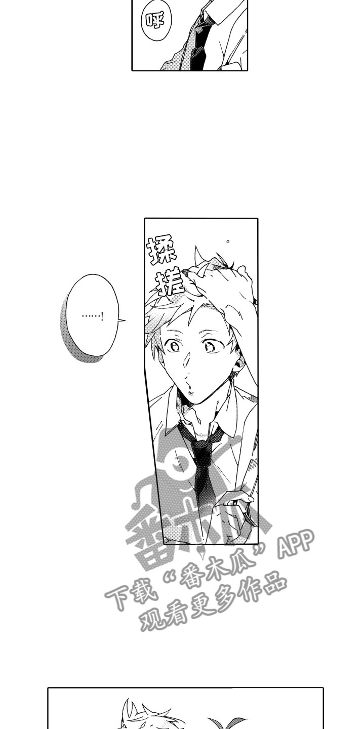 竹马成双漫画,第24章：陪伴5图