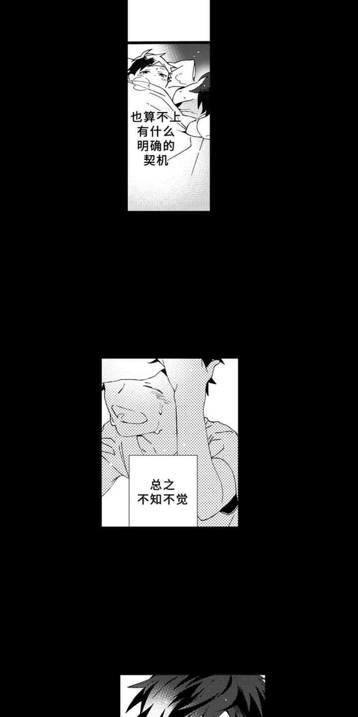 竹马成双漫画,第1章：竹马5图