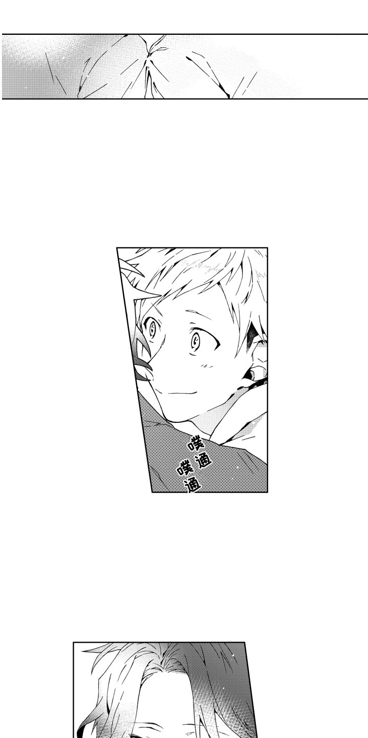 竹马成双漫画,第3章：秘密4图