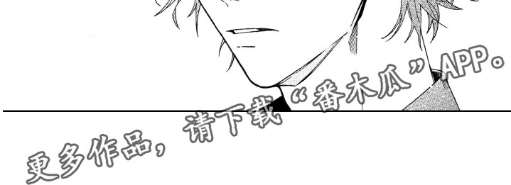 竹马成双漫画,第10章：躲避1图