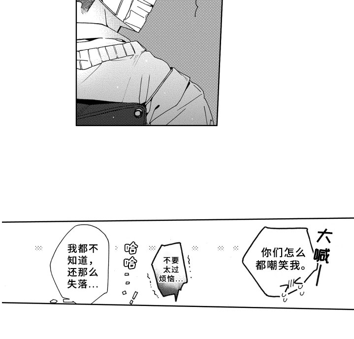竹马成双漫画,第18章：回应2图