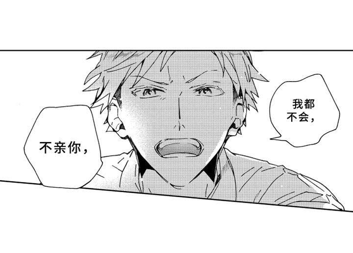 竹马成双漫画,第22章：等待4图